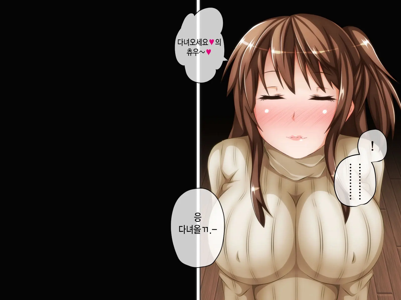 Anata No Kanojo... Netoraretemasen Ka? Kouhen | 당신의 여자친구 네토라레당하지 않으셨나요? 후편
